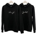 فيك منك  - Men Hoodie
